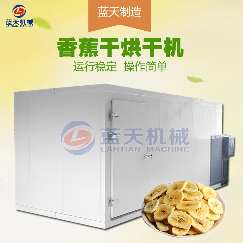 食品烘干機(jī)設(shè)備應(yīng)滿足用戶的哪些使用要求？